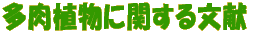 �����A���Ɋւ��镶��