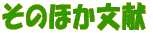 ���̂ق�����