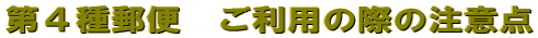 SXց@p̍ۂ̒ӓ_